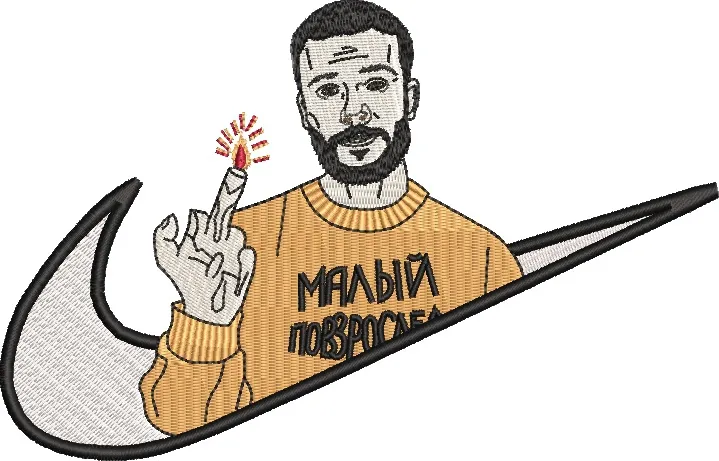  Bearded Man with Raised Middle Finger in Nike Swoosh  embroidery pattern preview
