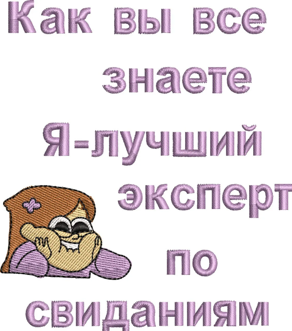  Embroidered Girl with Russian Quote  embroidery pattern preview