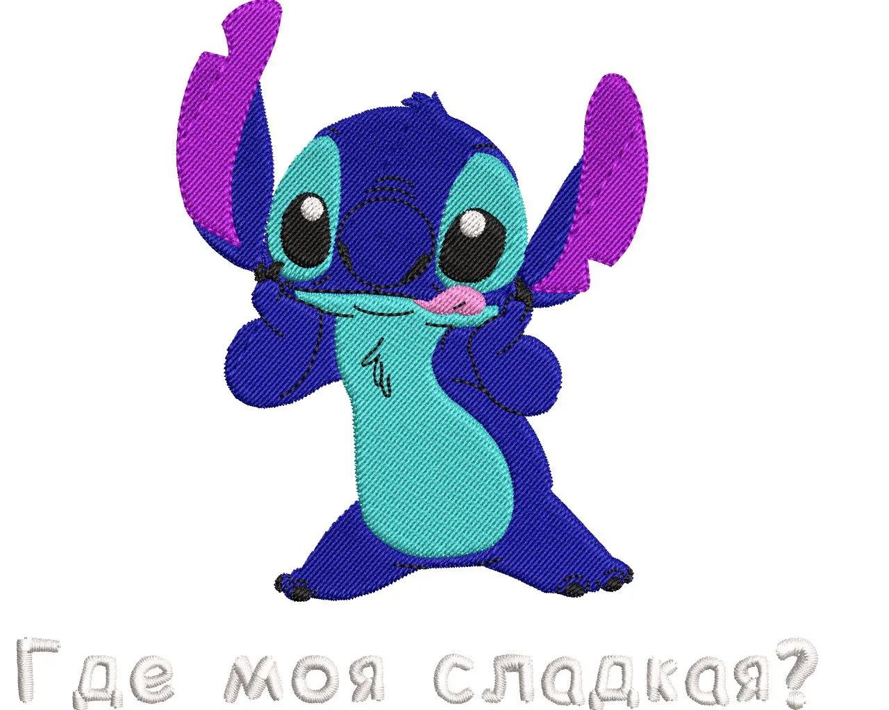  Stitch Embroidery with Russian Text  embroidery pattern preview