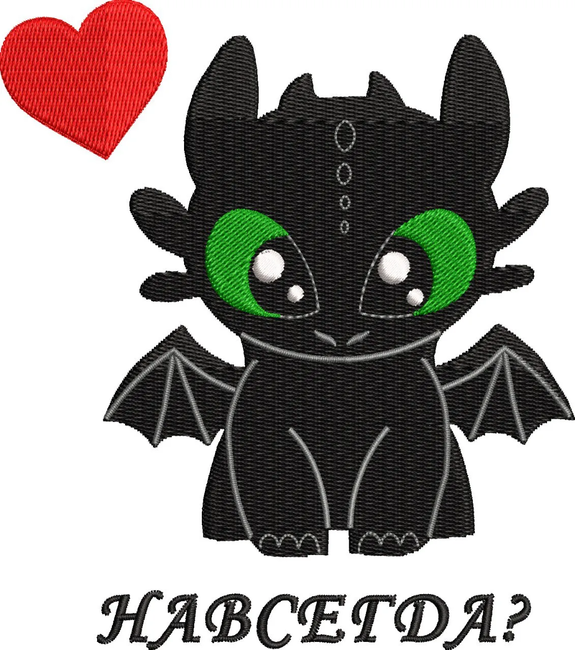  Toothless with Red Heart and Russian Text  embroidery pattern preview